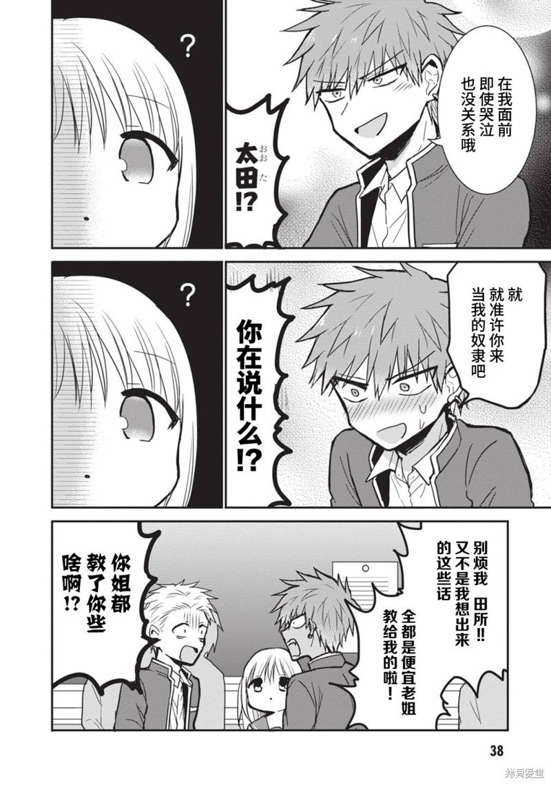 第79话
