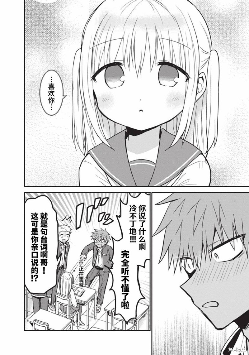 第79话