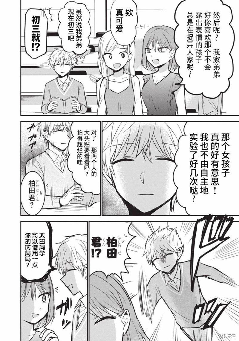 第79话