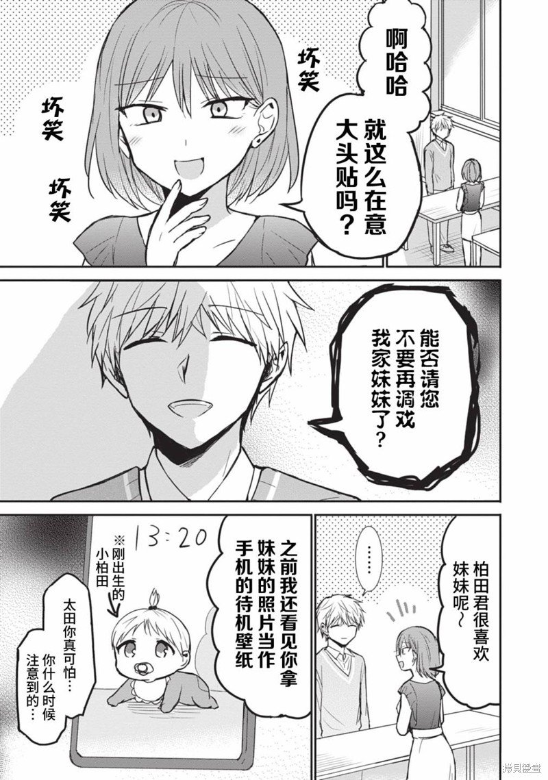 第79话