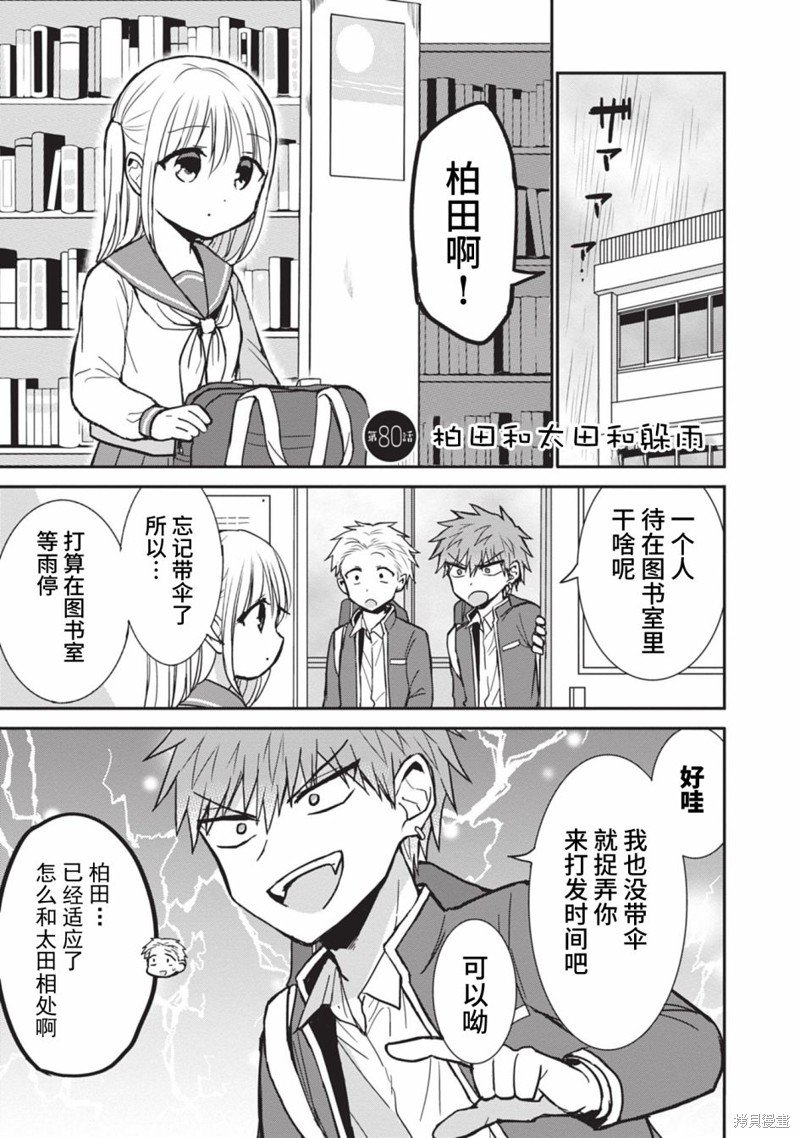 第80话