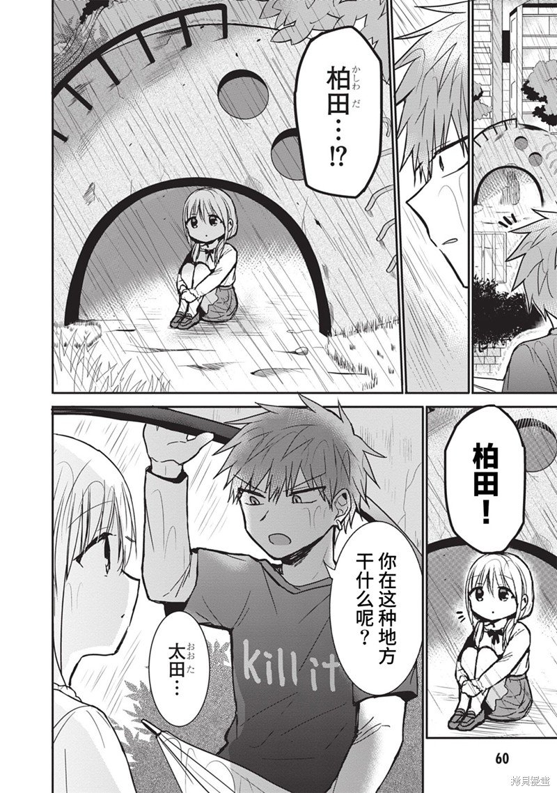 第81话