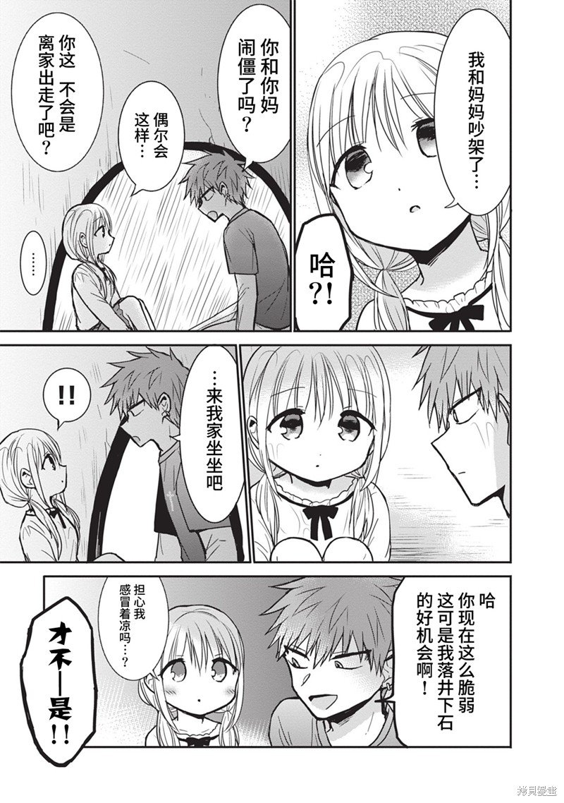 第81话