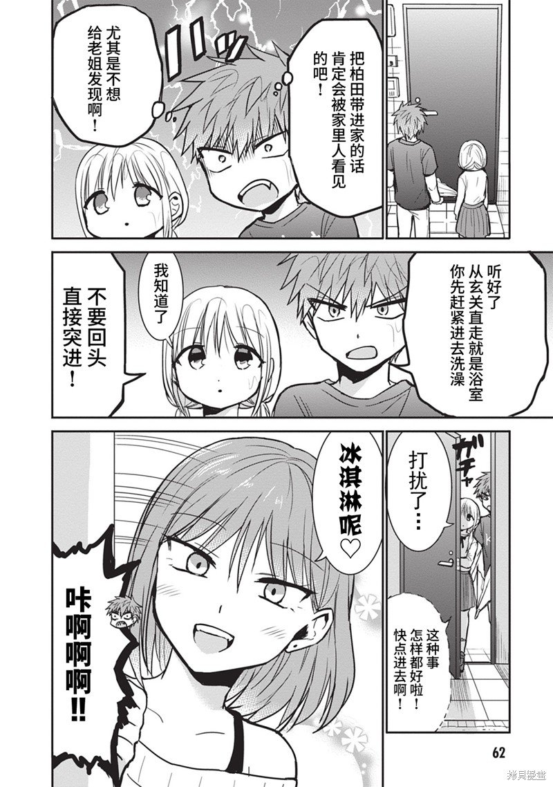 第81话