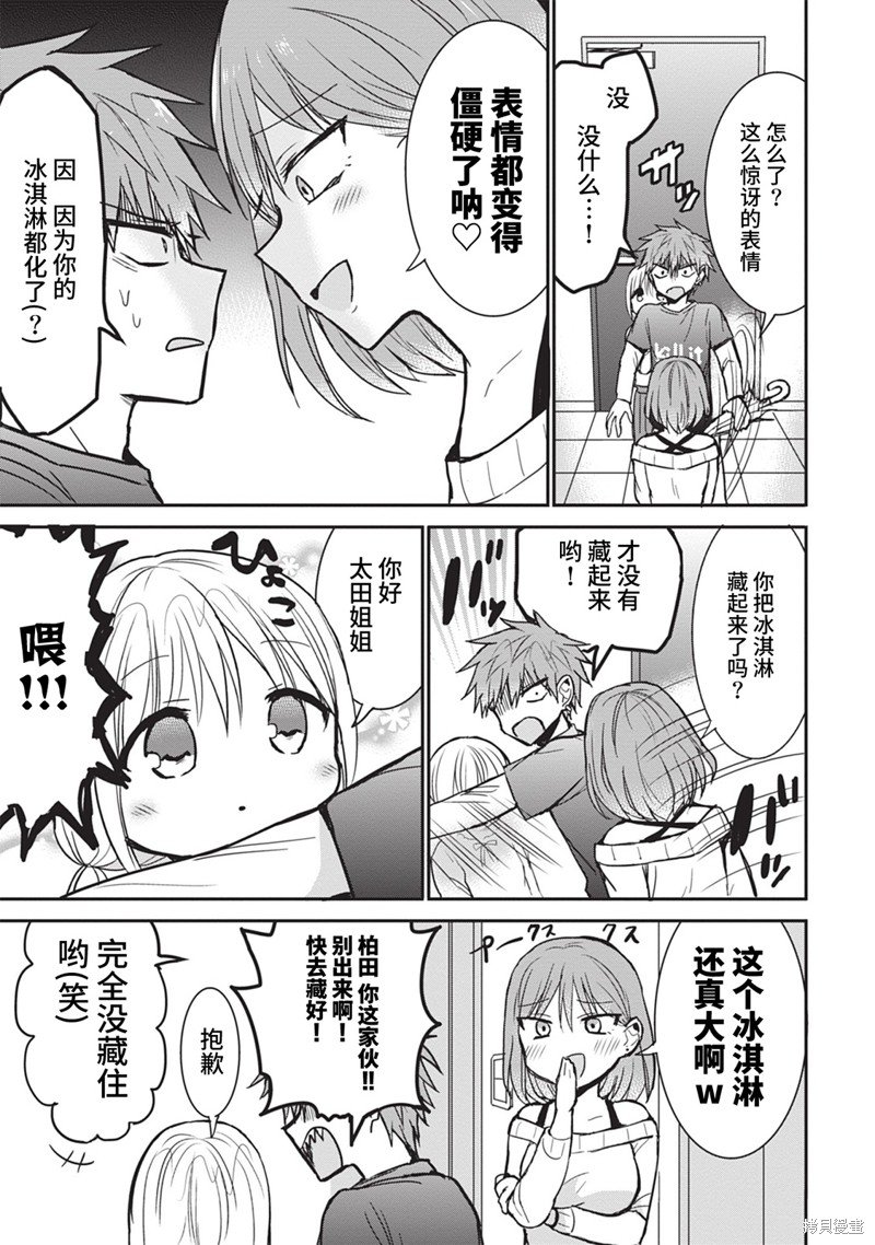 第81话