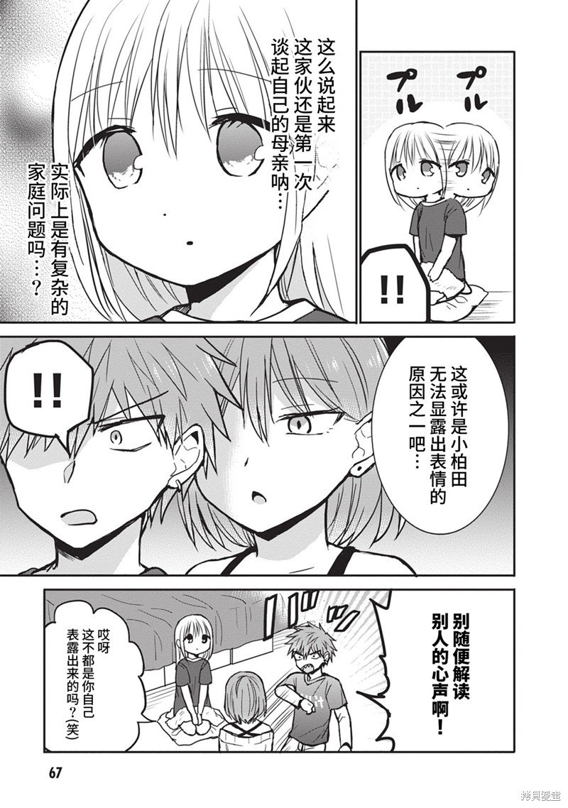 第81话