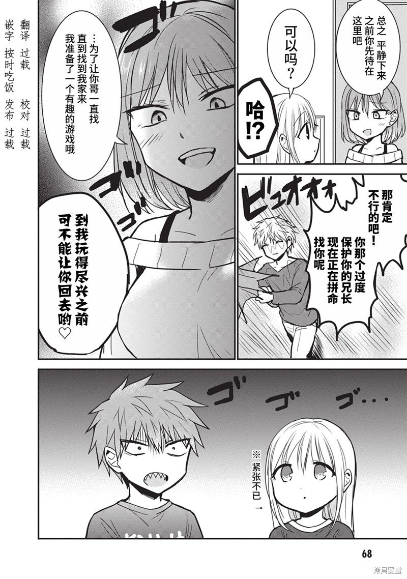 第81话