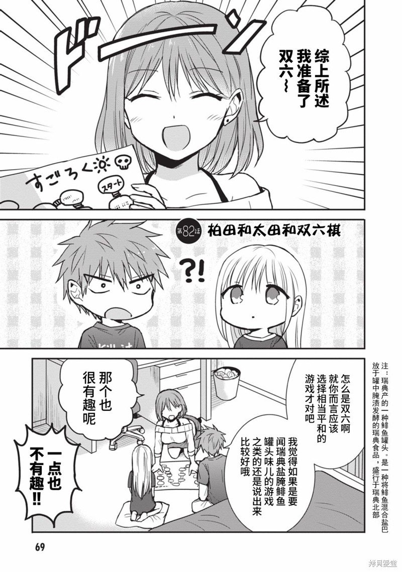 第82话