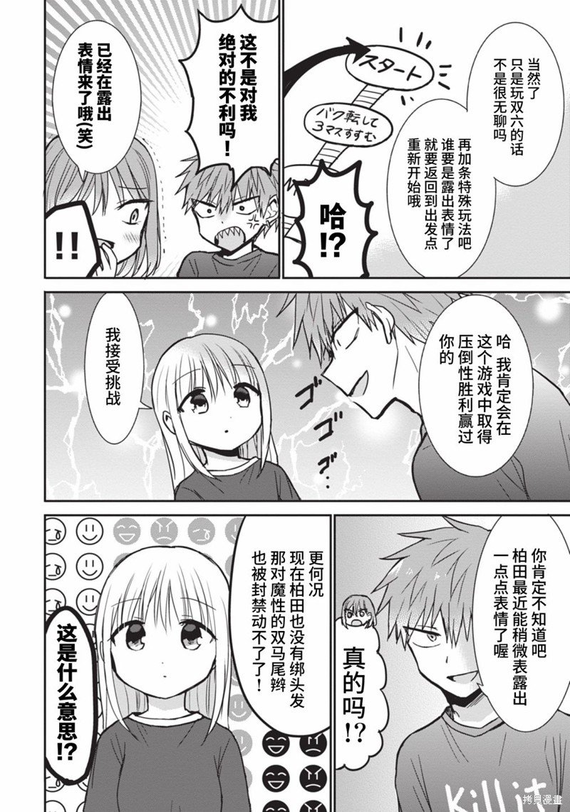 第82话