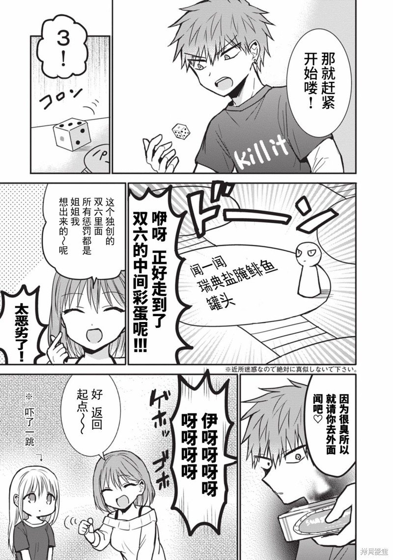 第82话