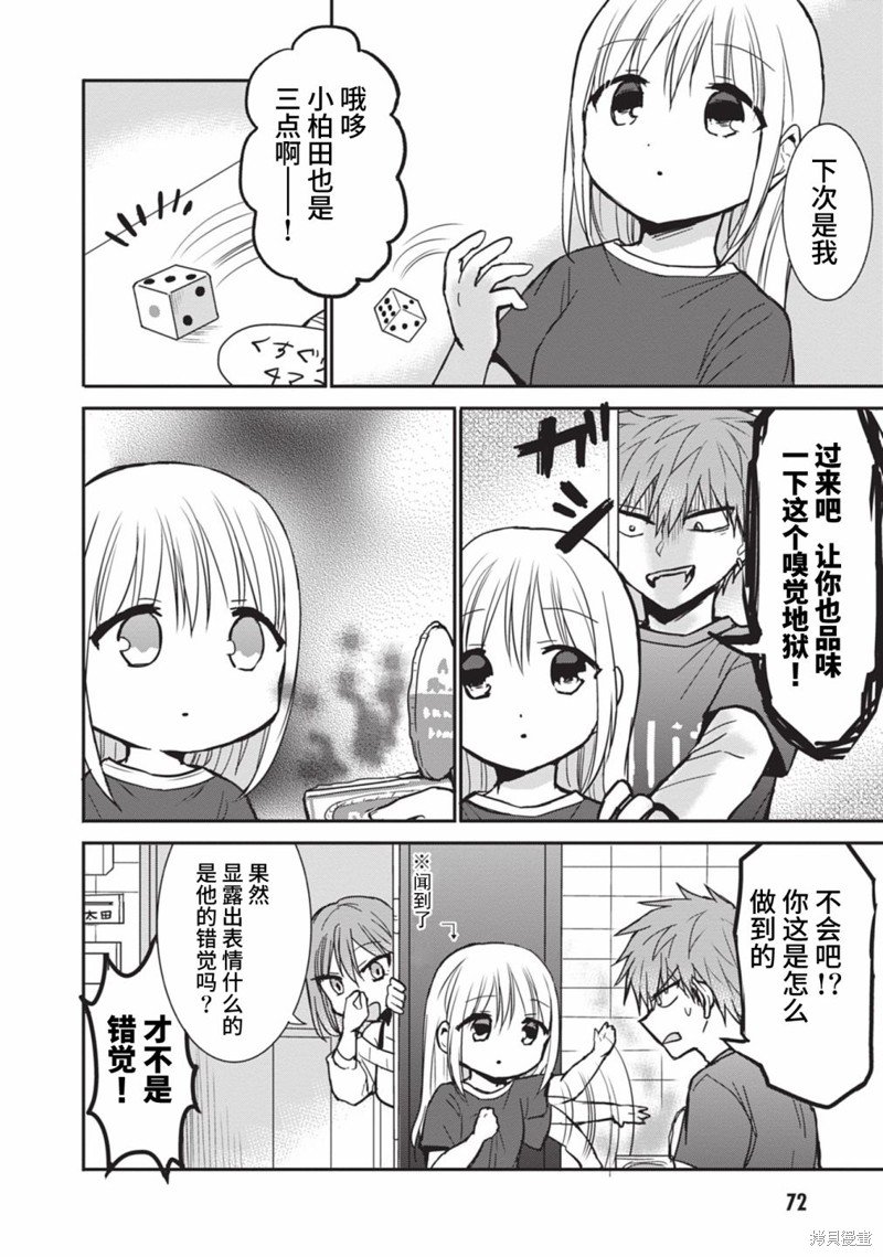 第82话