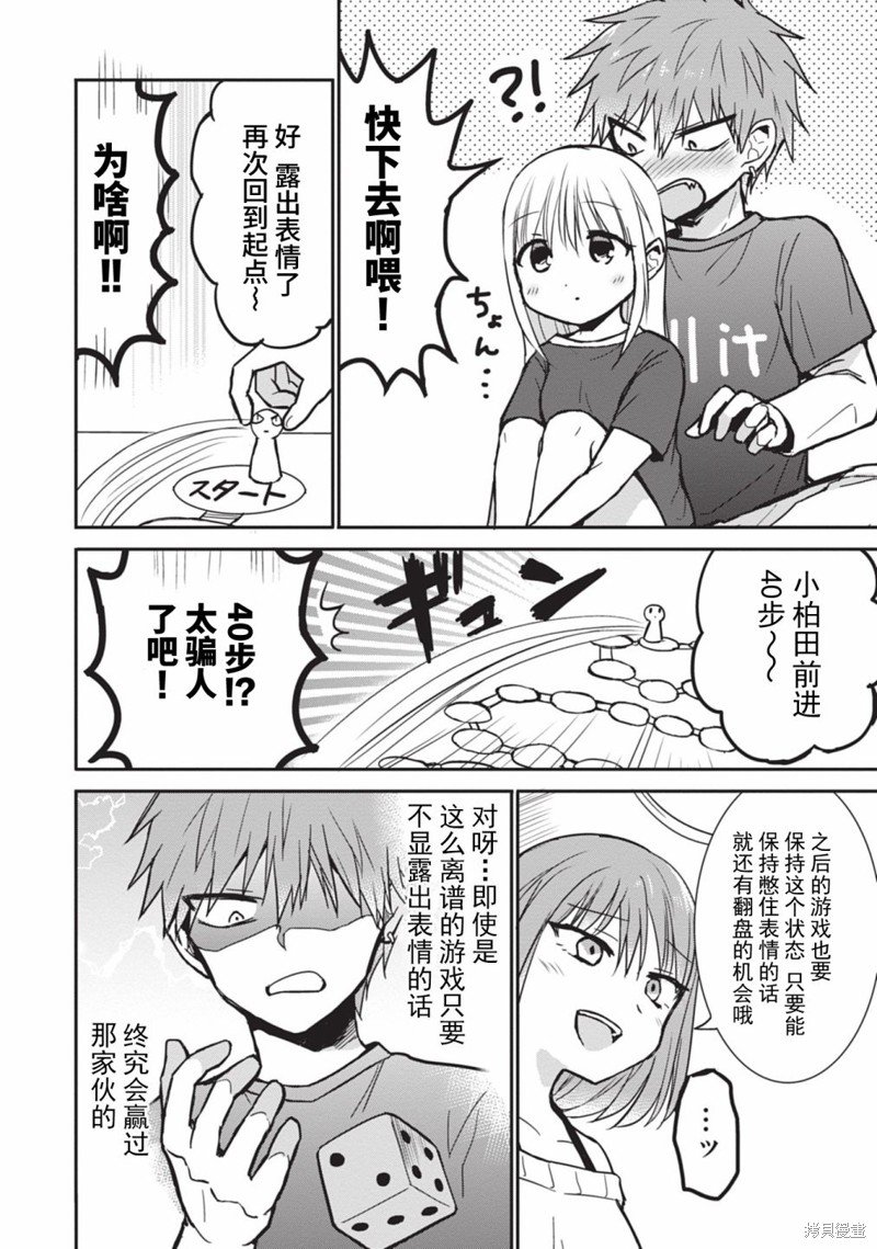 第82话