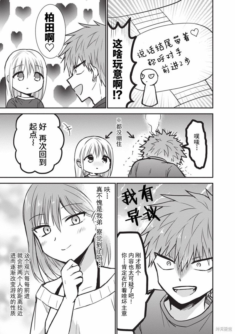 第82话