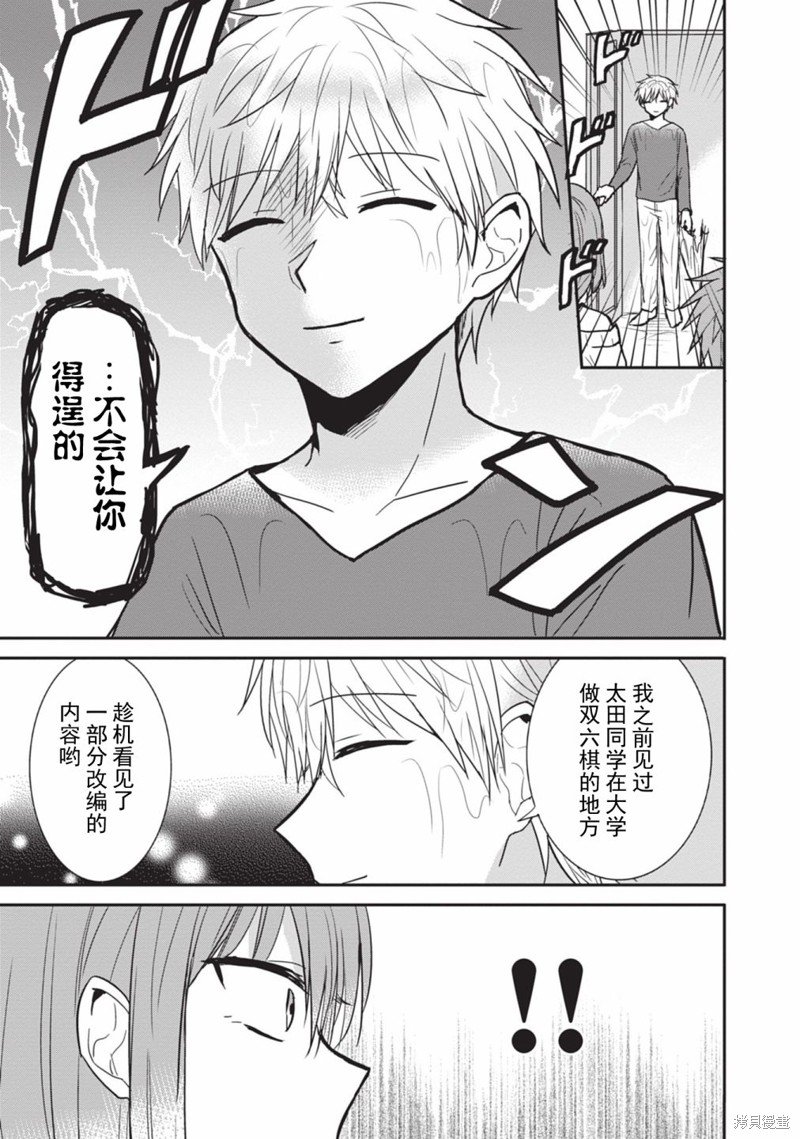 第82话