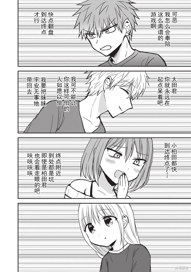 第83话
