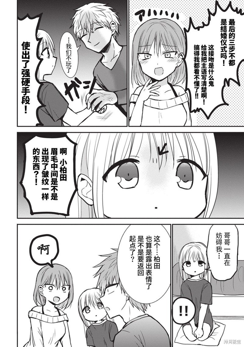第83话