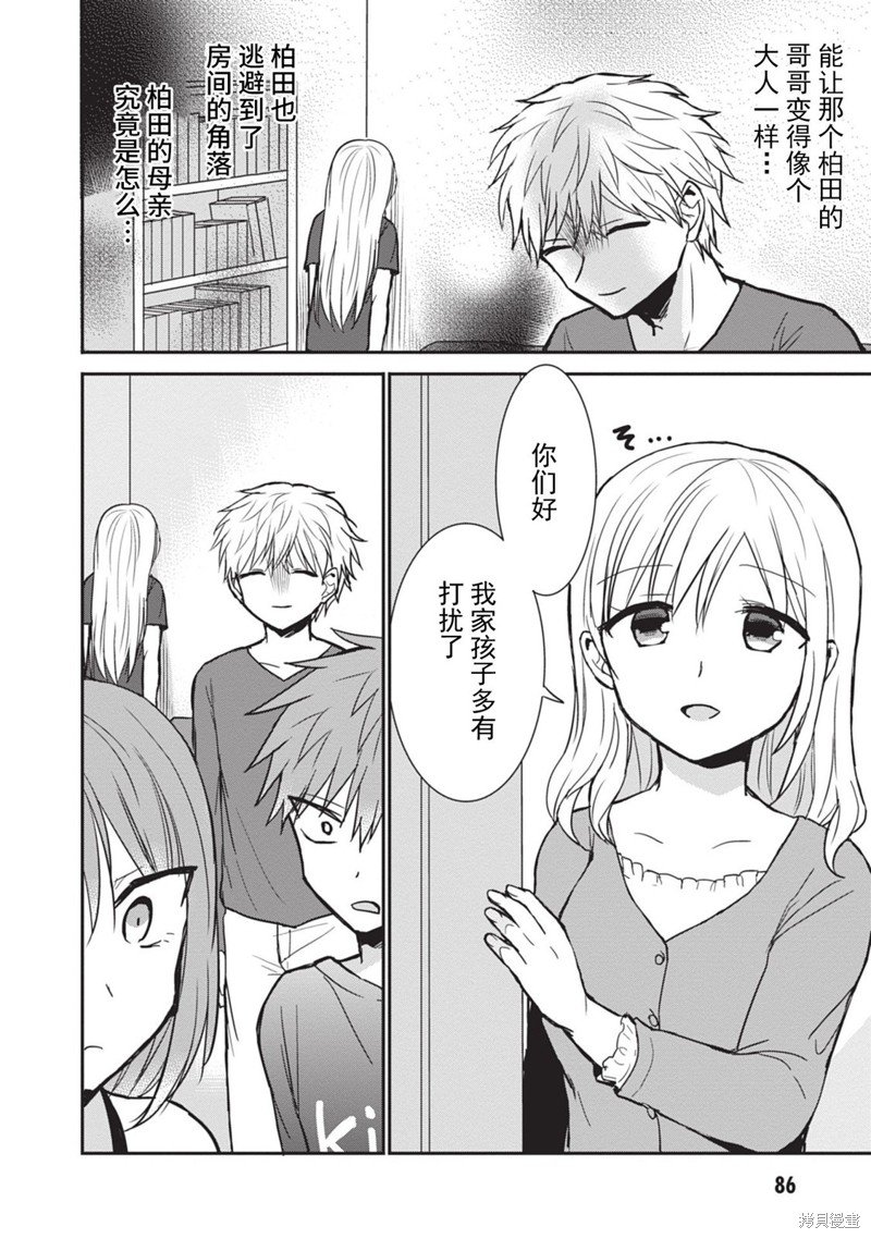 第83话