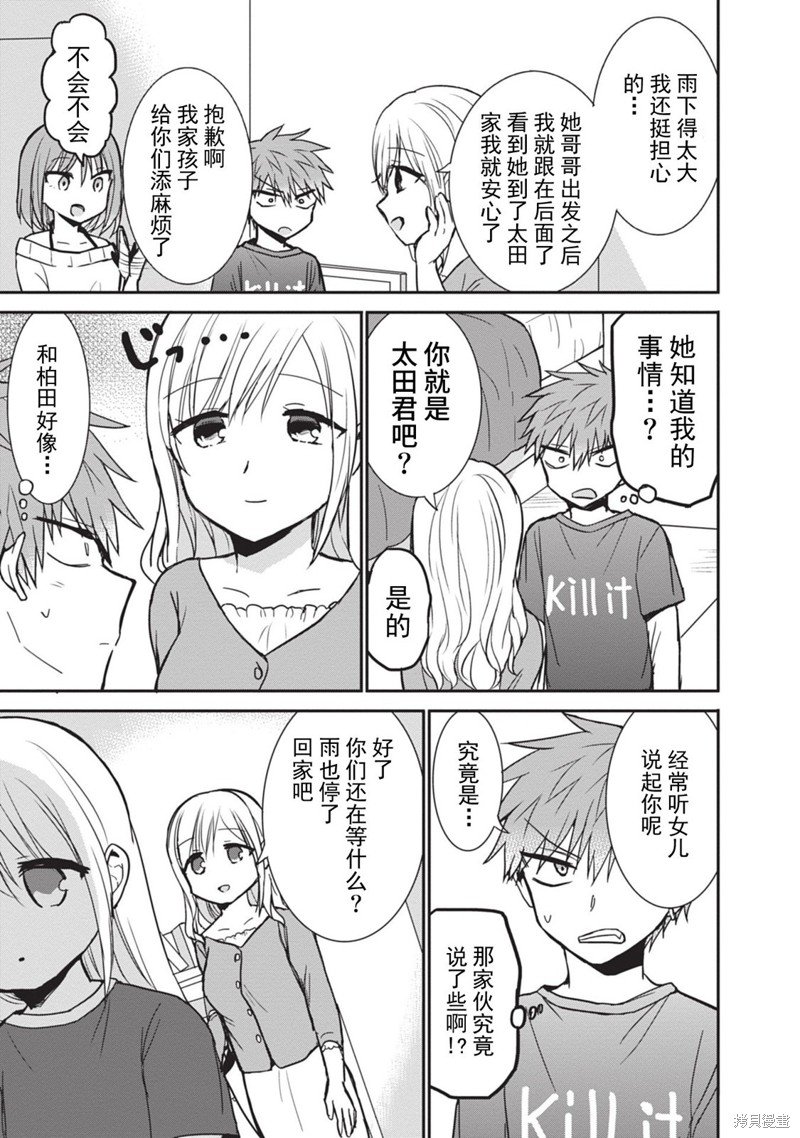 第83话