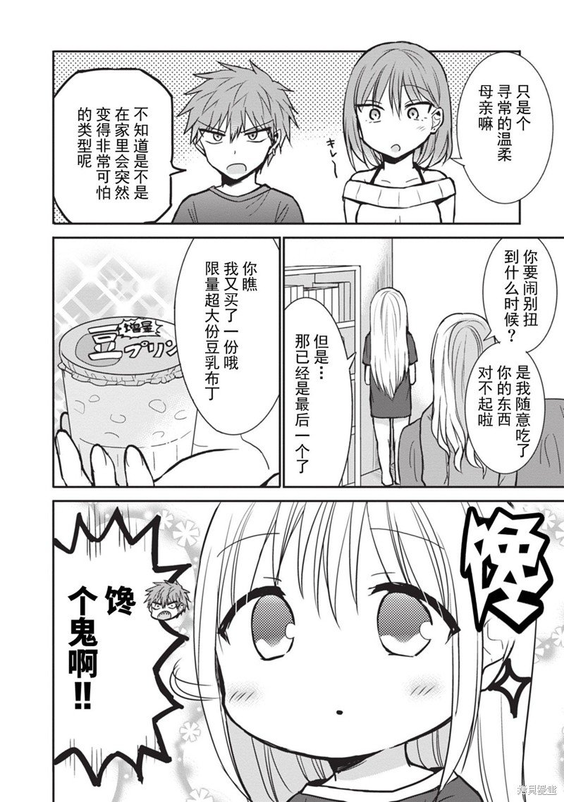 第83话