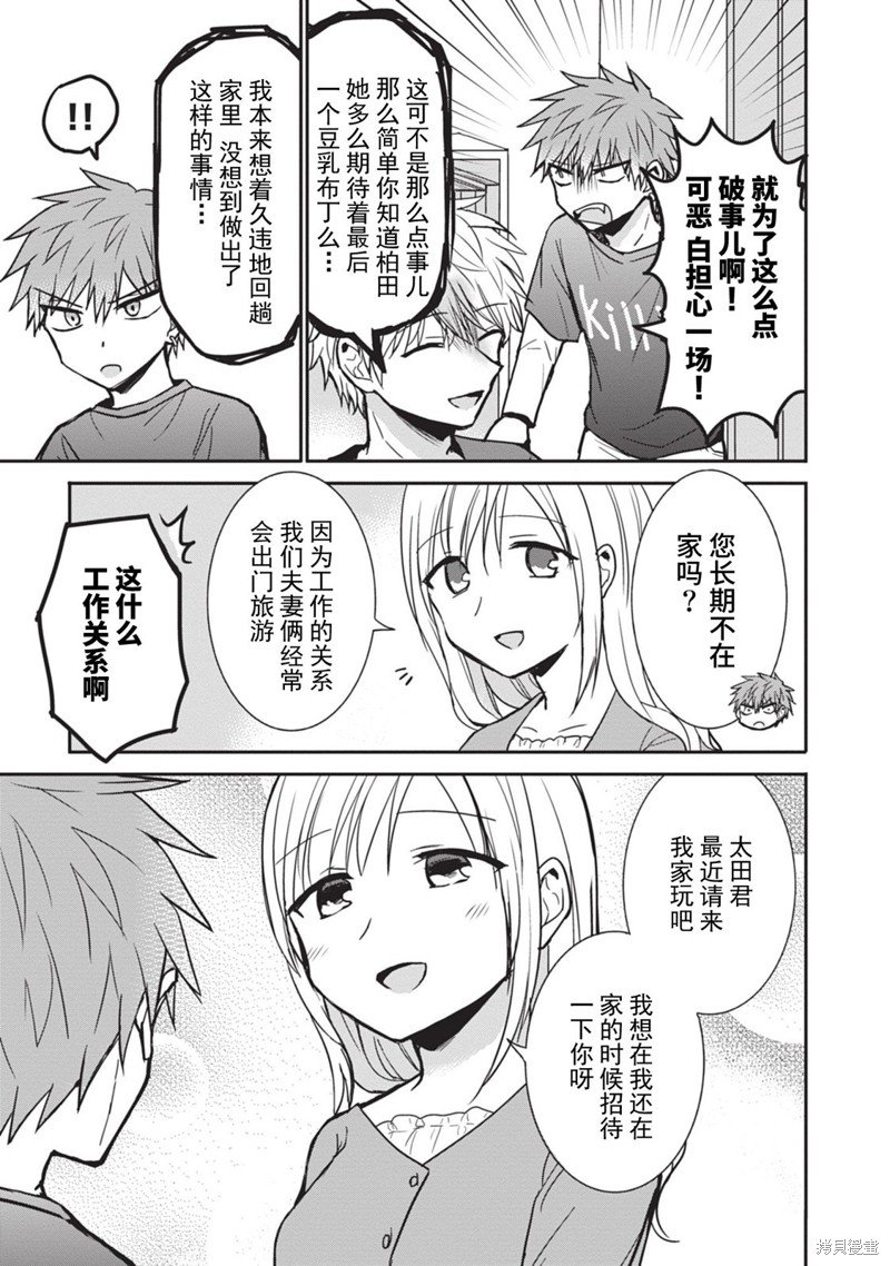 第83话