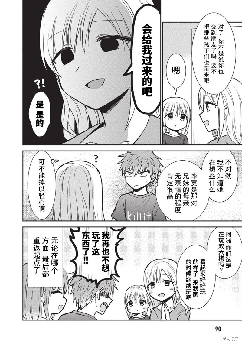 第83话