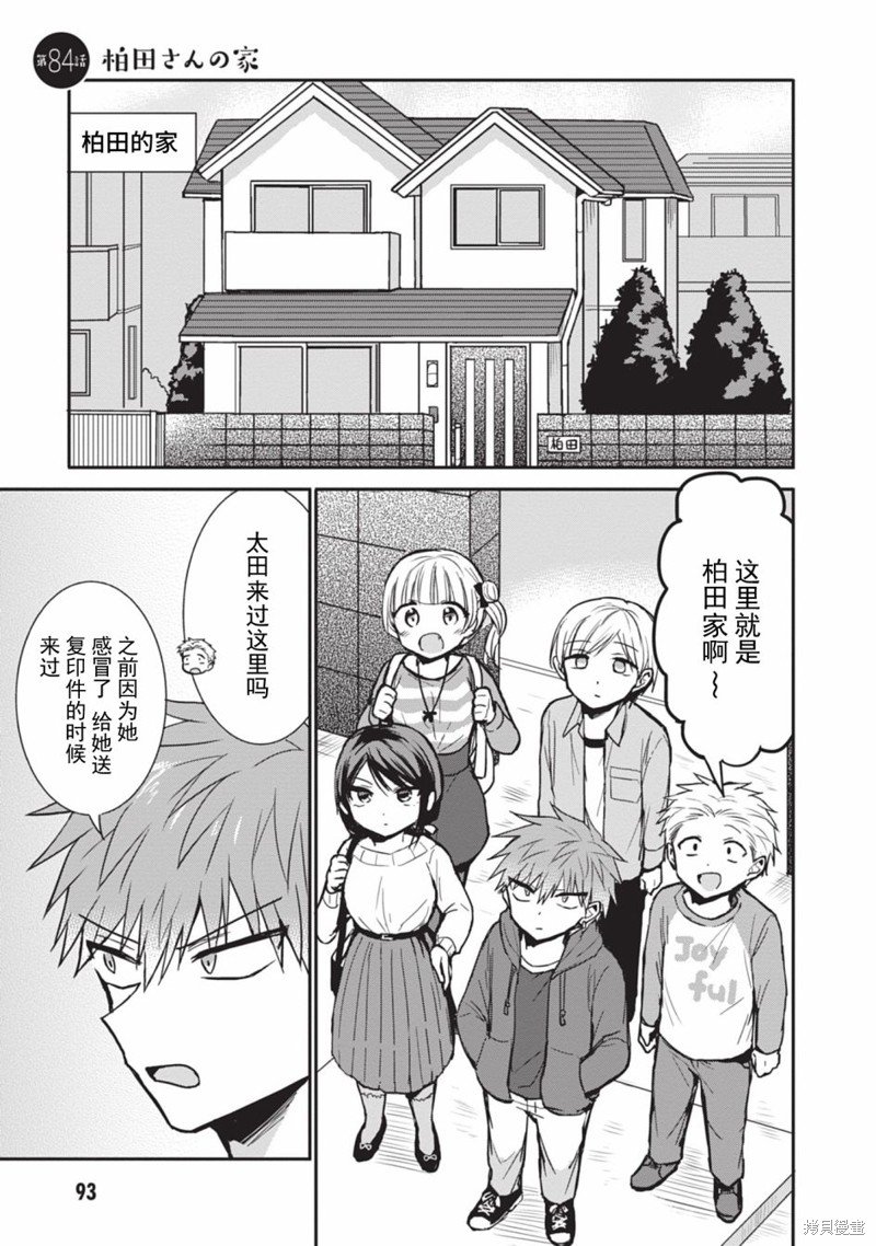 第84话