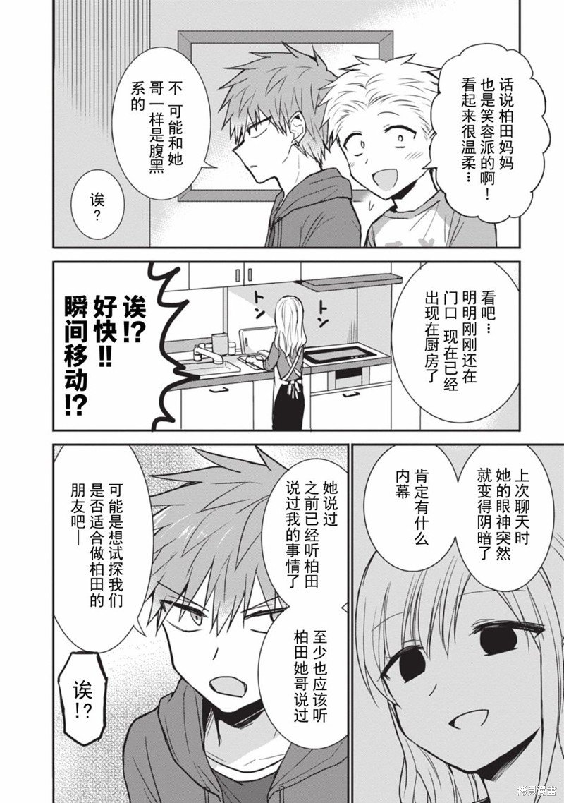 第84话