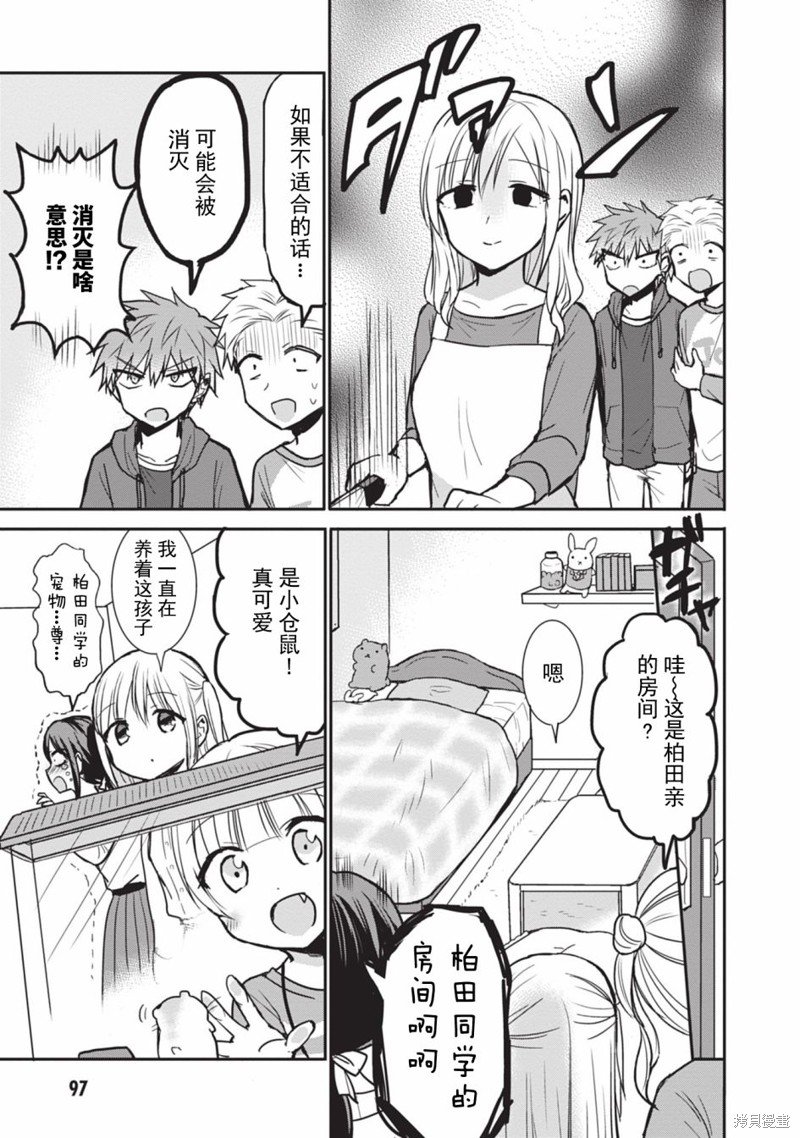 第84话