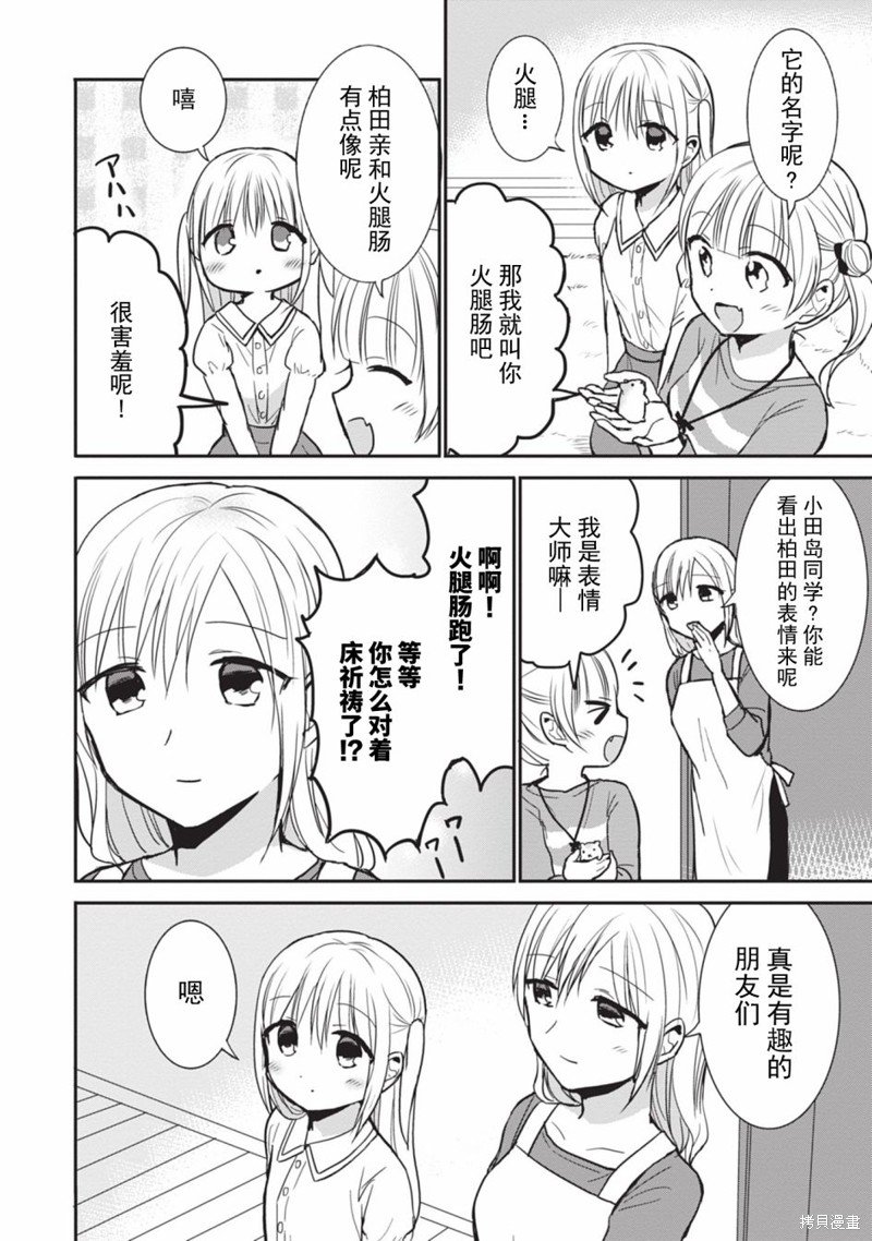 第84话