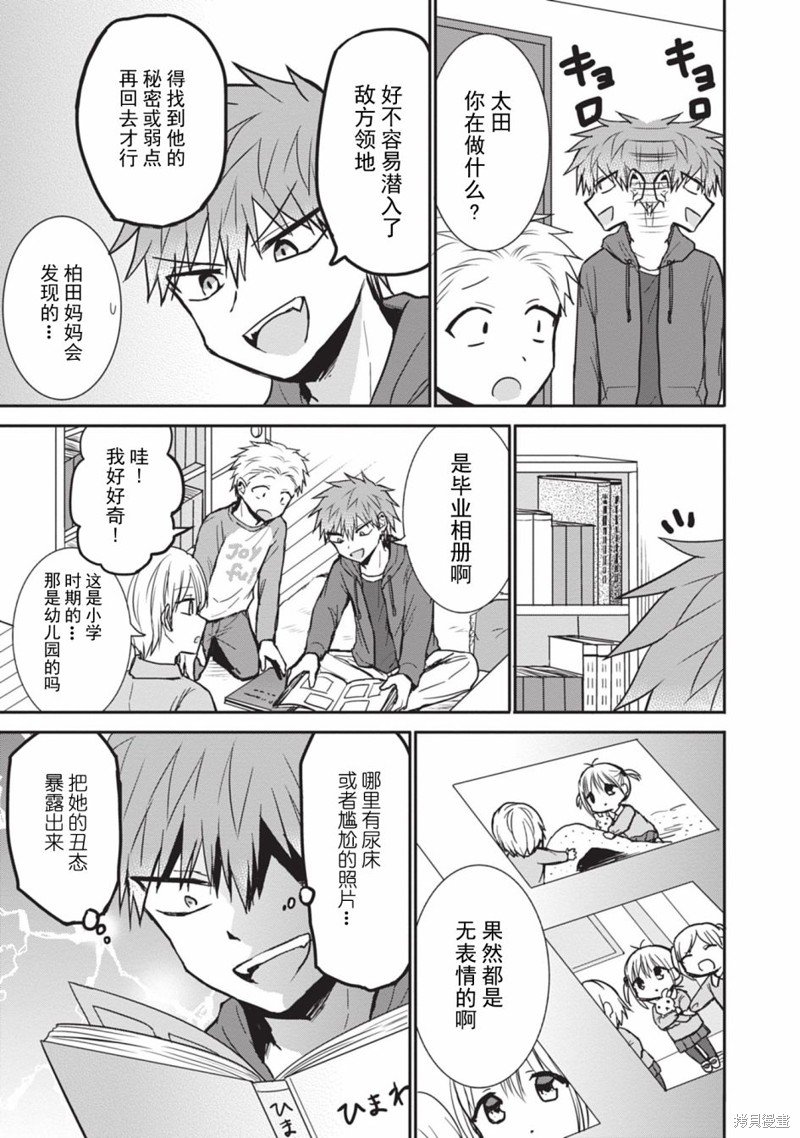 第84话
