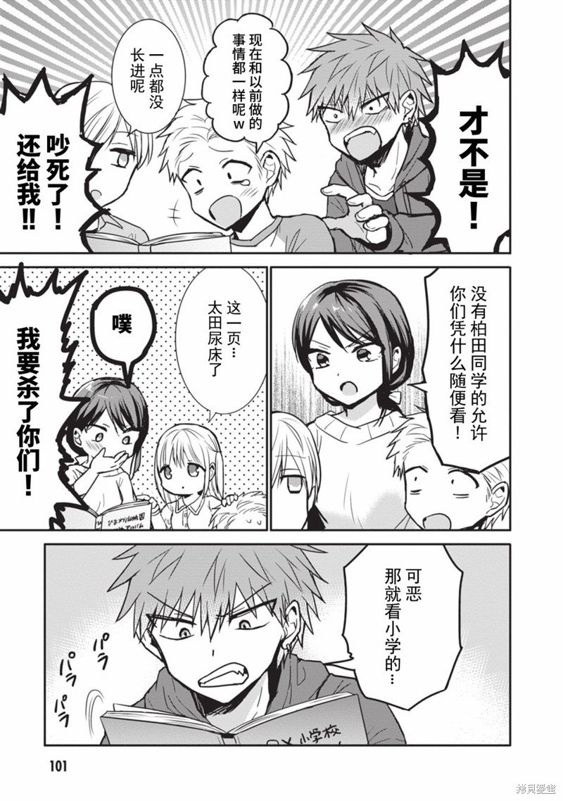 第84话