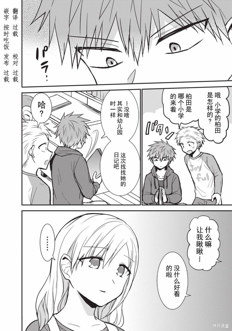 第84话