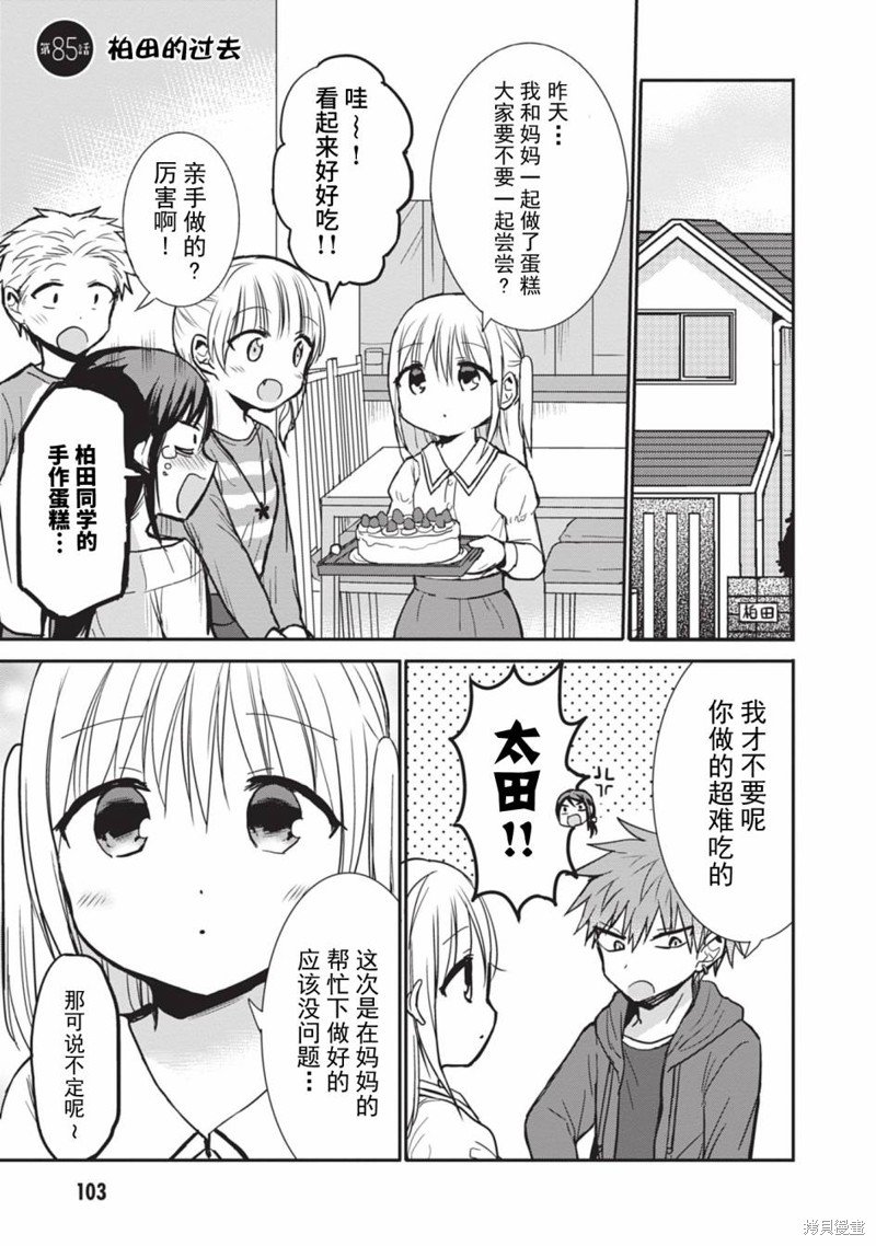 第85话