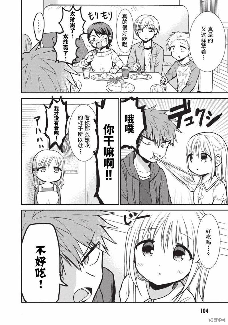 第85话