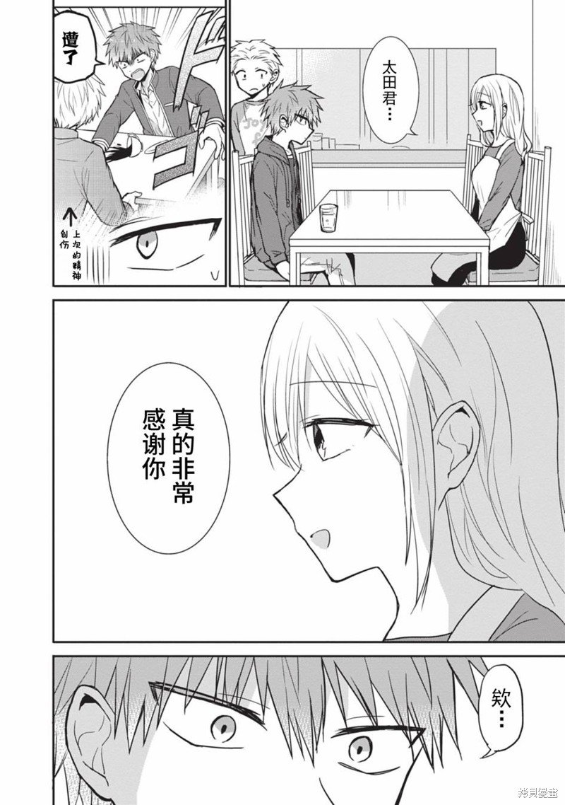 第85话
