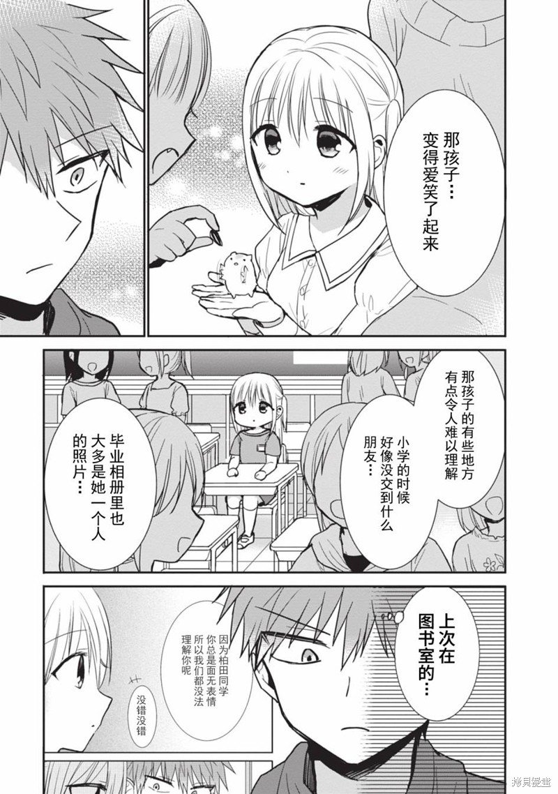 第85话