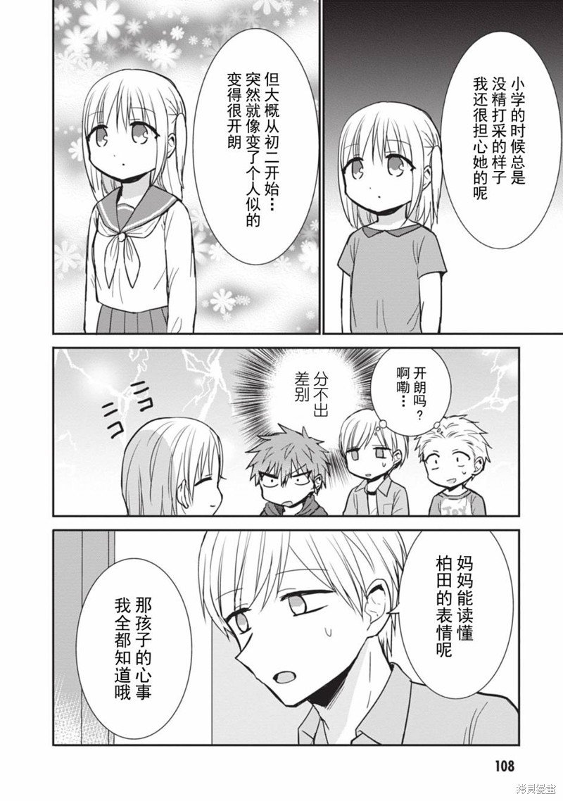 第85话