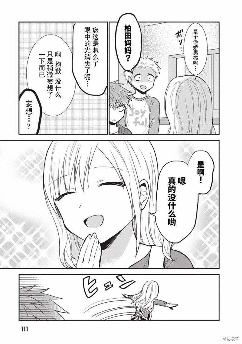第85话