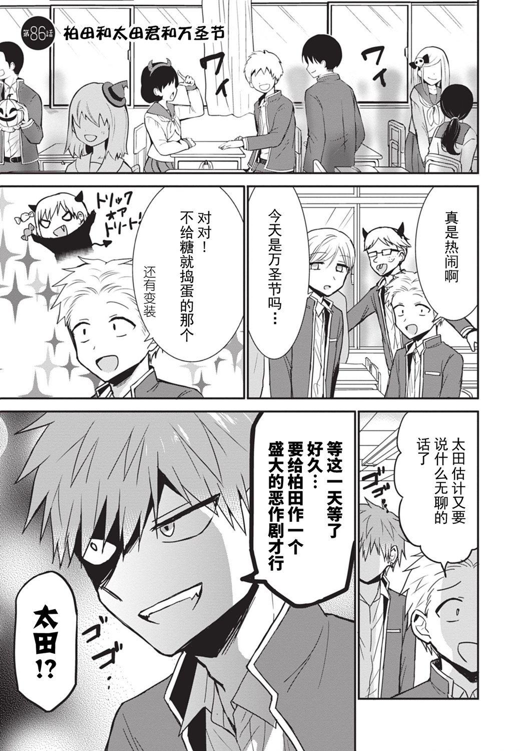 第86话