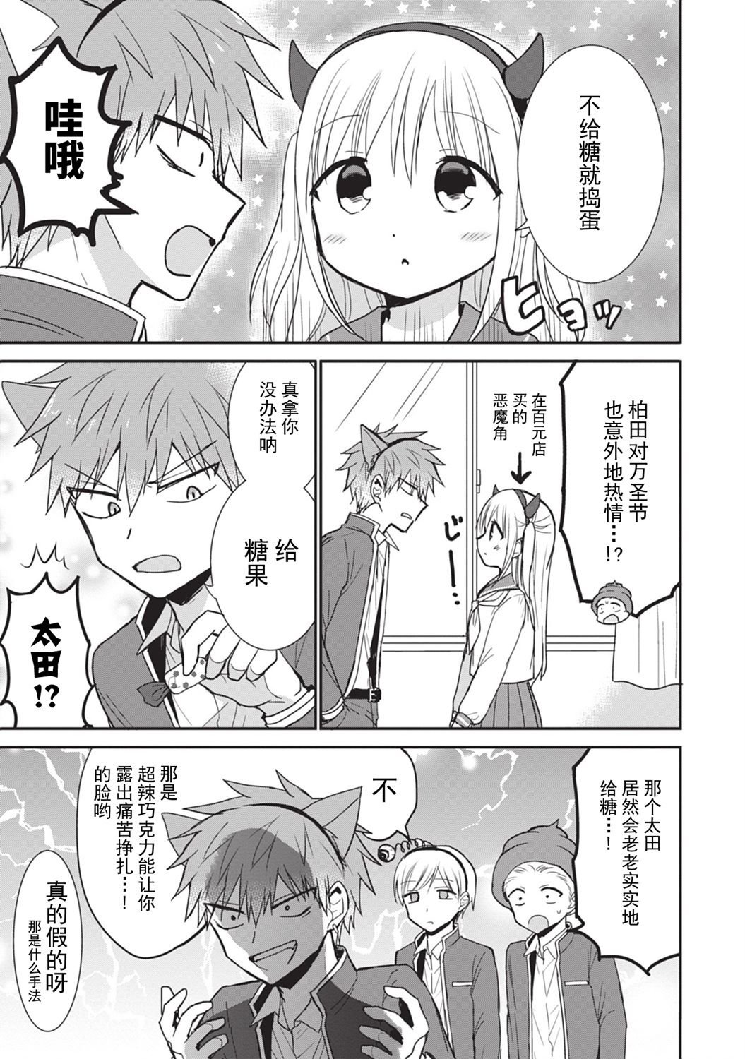 第86话