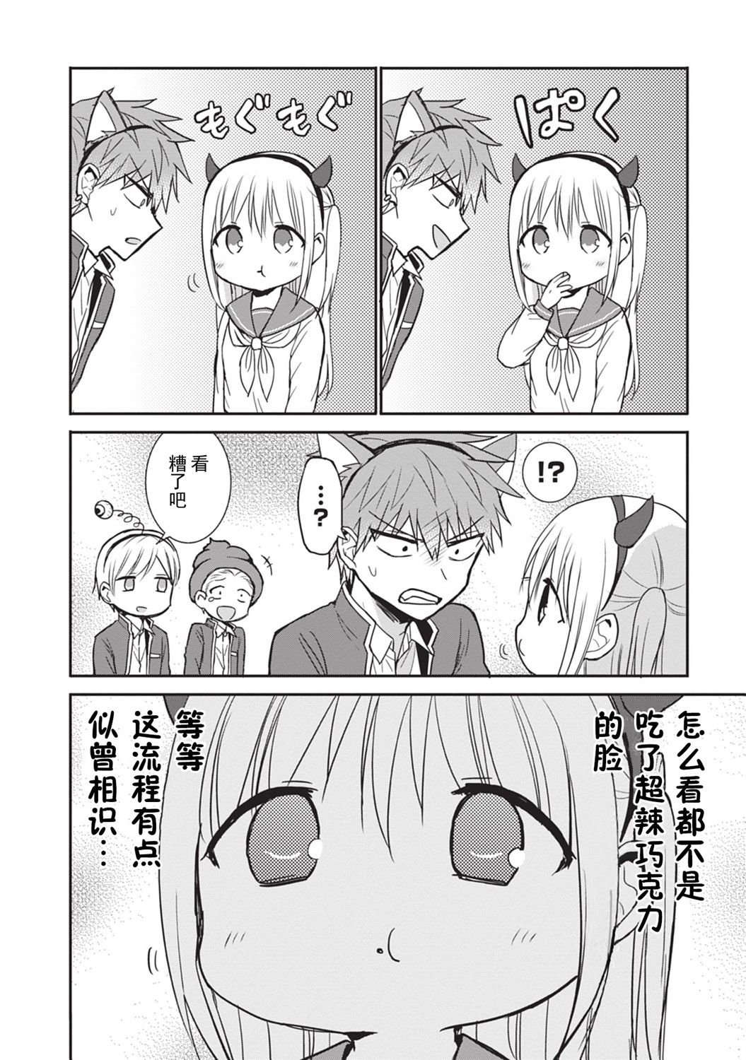 第86话