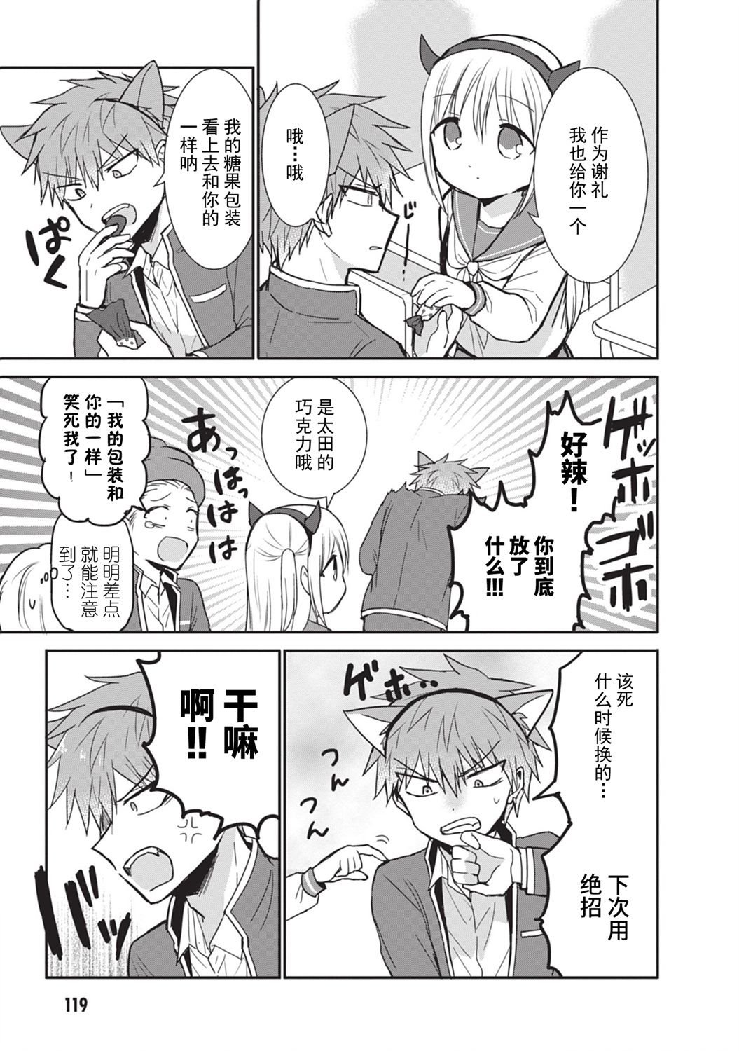 第86话