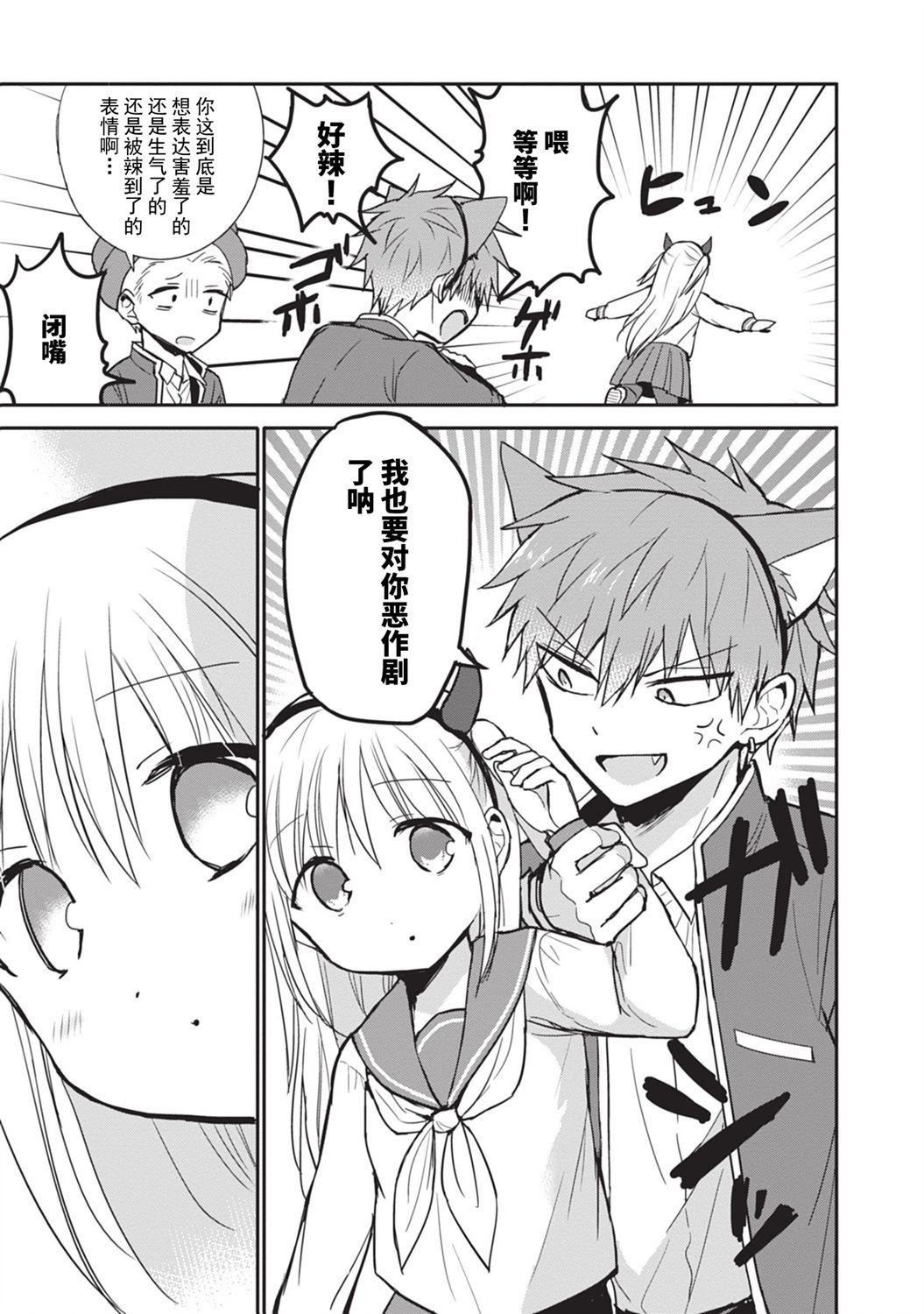 第86话