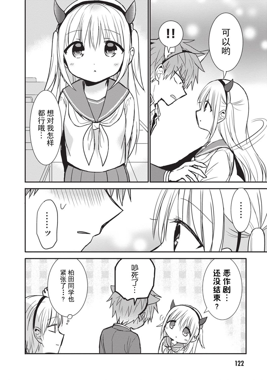 第86话