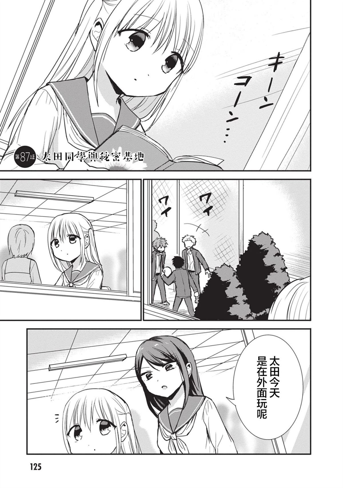 第87话