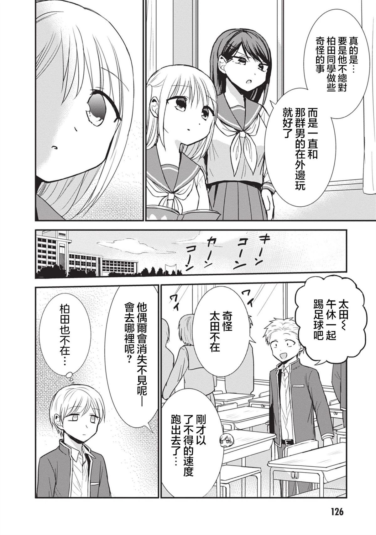 第87话