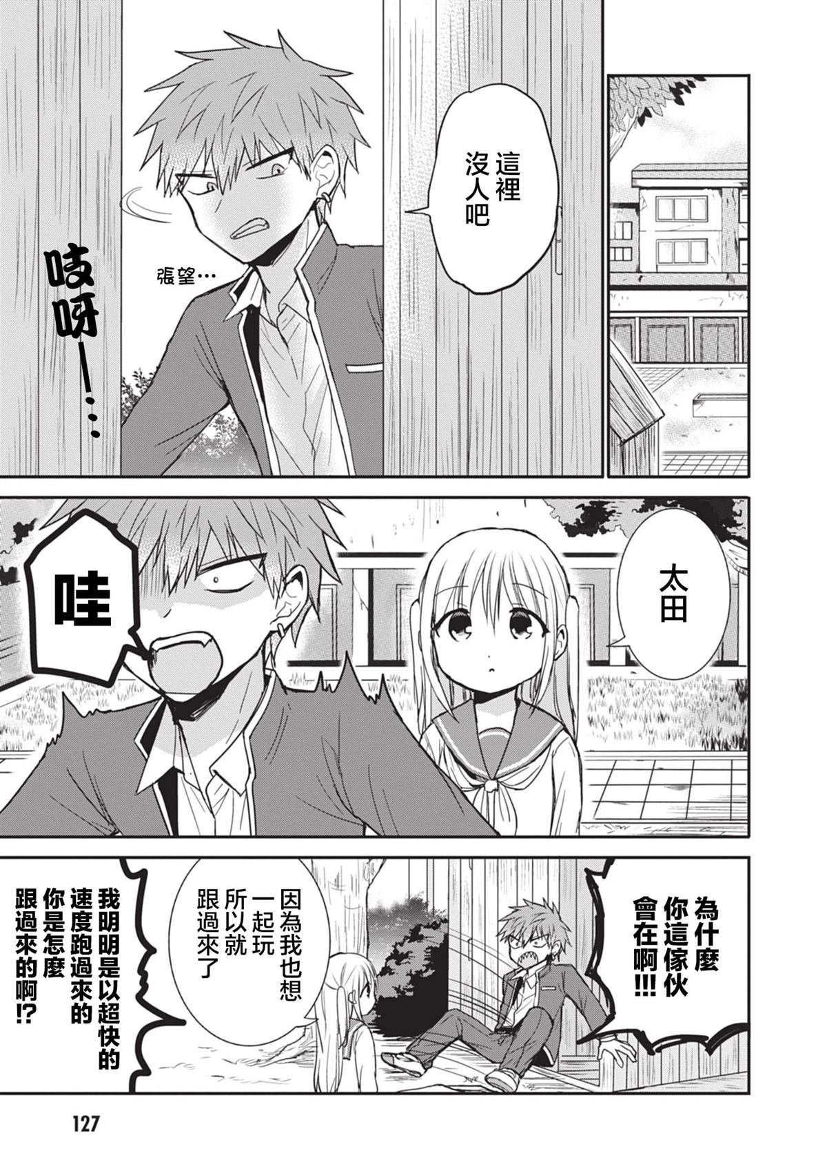 第87话