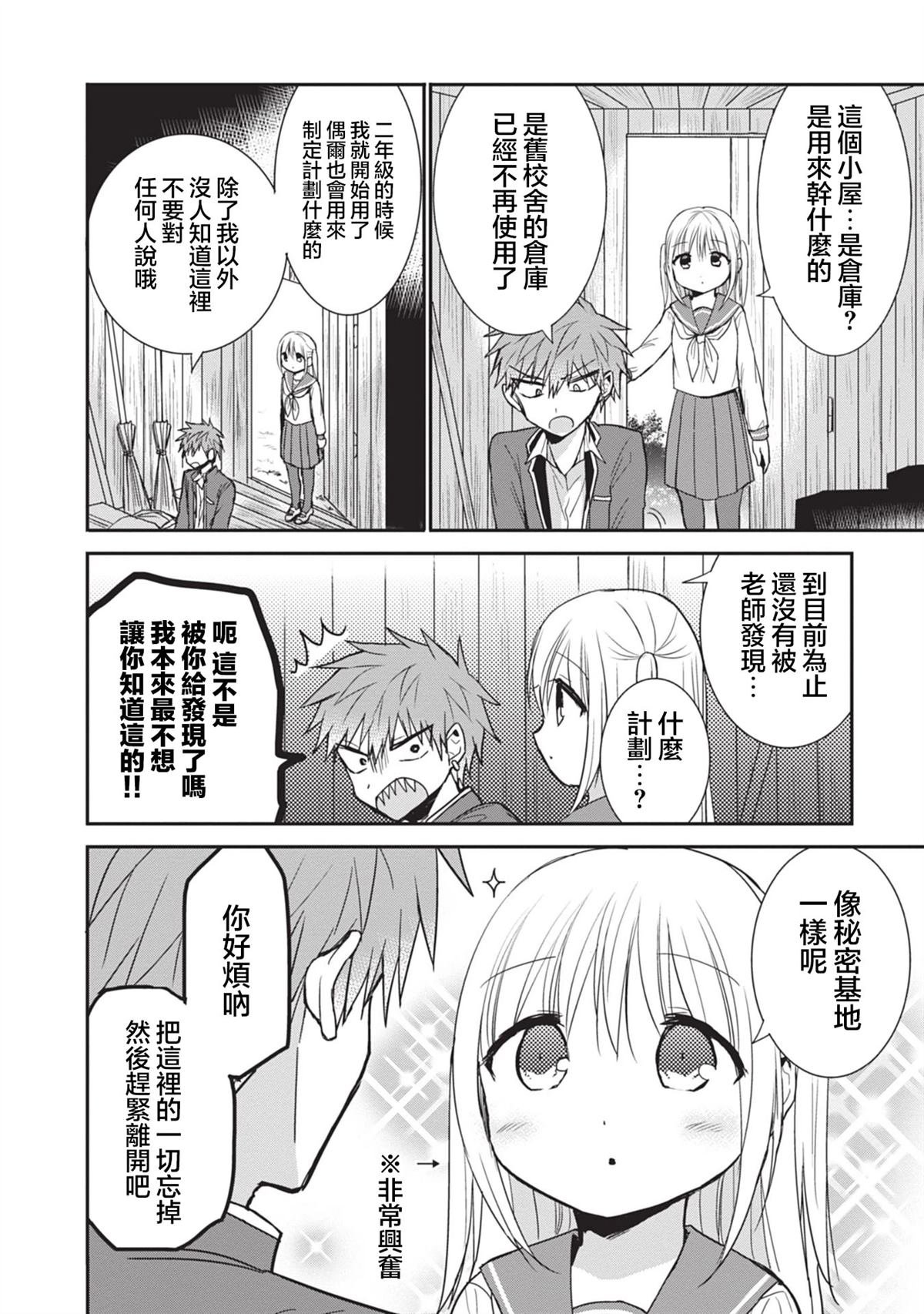 第87话