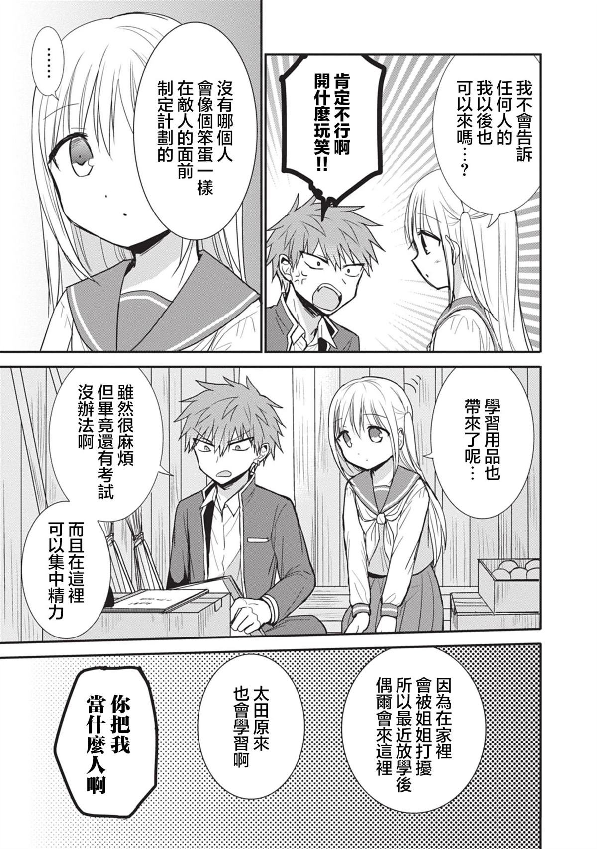 第87话