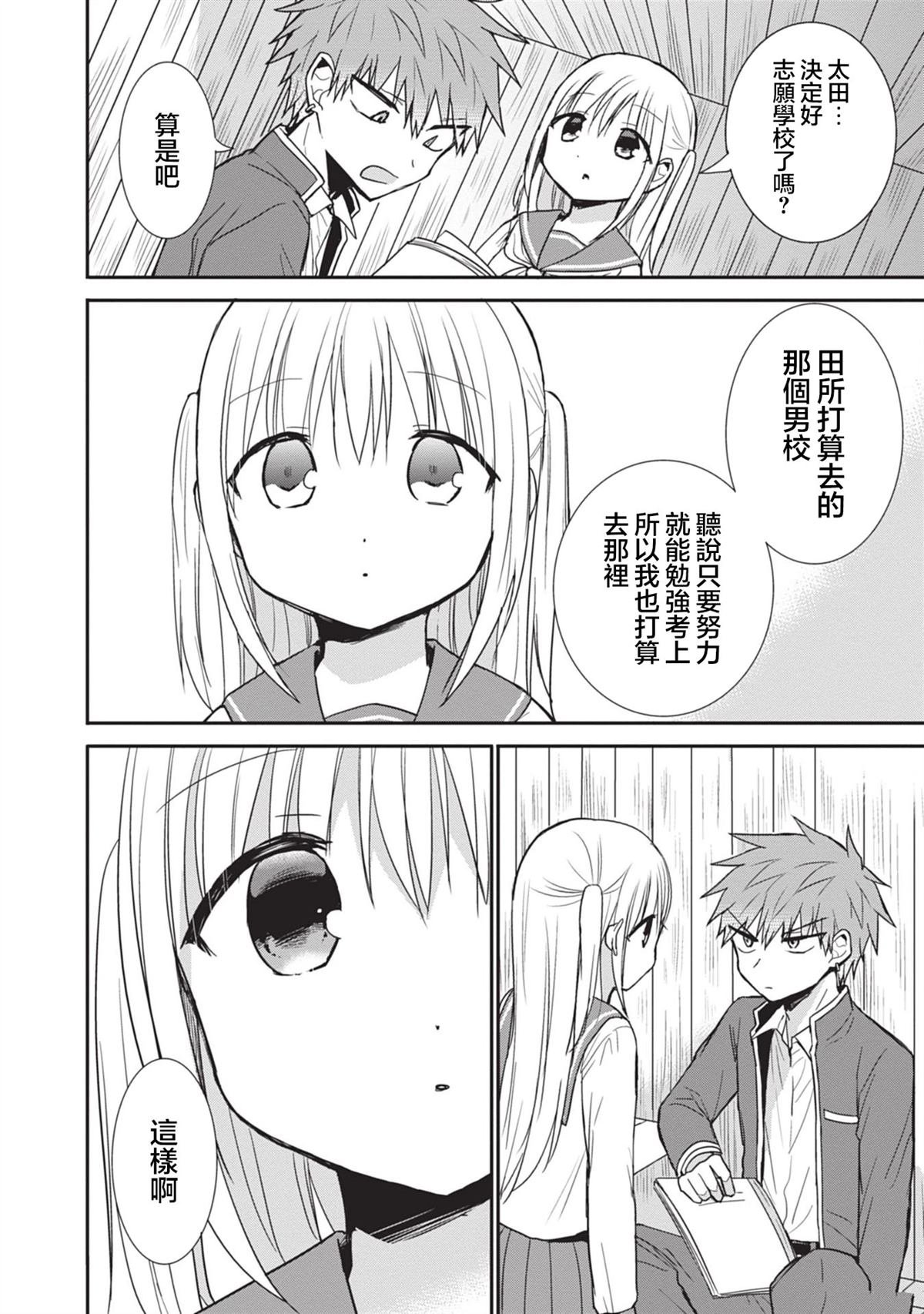 第87话